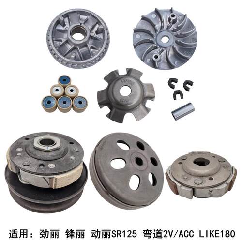 光阳劲丽LIKE180锋110动GP