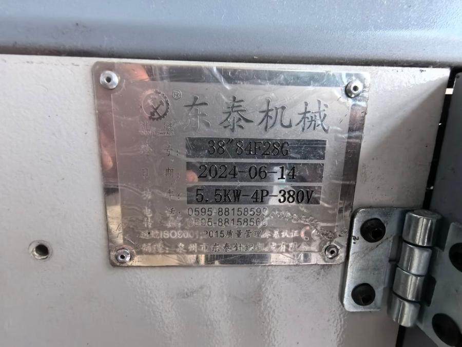 1月26日金华针织公司所有的8台双面罗纹机网络拍卖公告