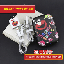 适用于iPhone苹果 11Pro max手机数据线保护套耳机缠绕保护线贴纸