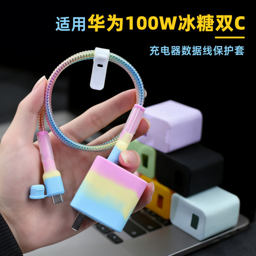 适用Pura90Promax充电器保护套