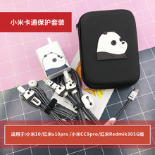小米10/红米X10pro数据线保护套K305g版充电器贴纸耳机缠绕保护线