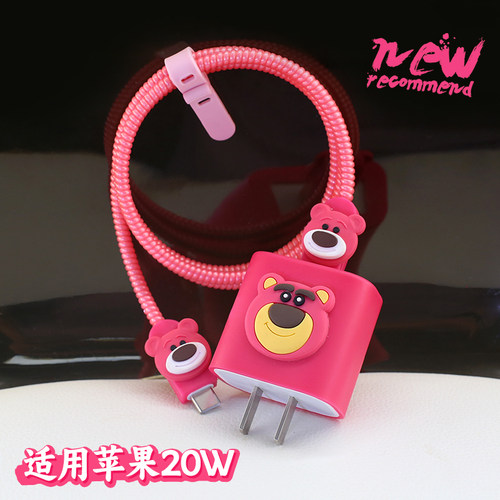 适用苹果20w数据线保护套