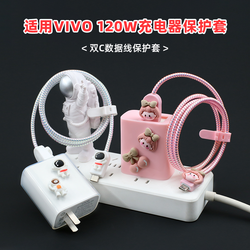 适用vivox100s/iQOO13保护线套壳