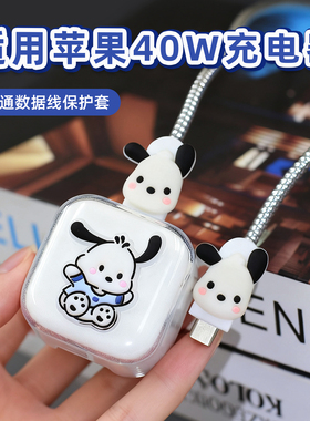 适用40W苹果17pro 16数据线保护套iPhone17 16/15手机充电线防折