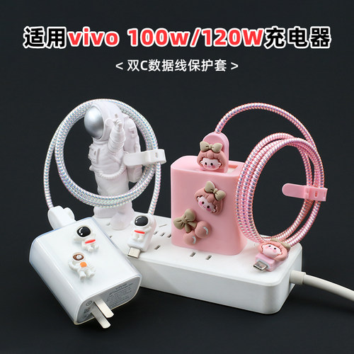 适用vivox100s/iQOO15保护线套壳
