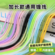 适用苹果安卓加长数据线保护缠绕绳充电器线防断裂防折断耐磨耐脏