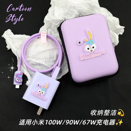 适用100w小米17TPro数据线保护套