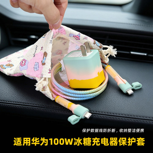 适用华为mate90pro充电器保护套