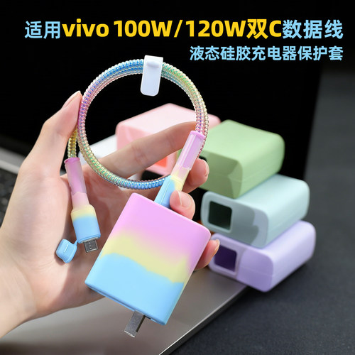 适用iQOO15Neo11硅胶充电器套壳