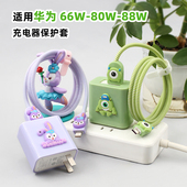 power2数据线保护套66w华为Mate60pro缠线 x60GT 适用荣耀500 400