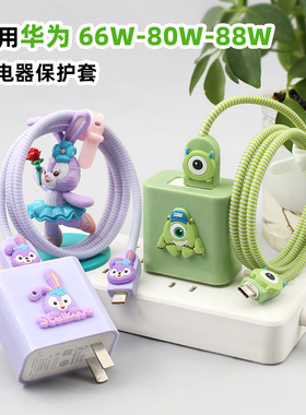 适用荣耀500 400 x60GT power2数据线保护套66w华为Mate60pro缠线