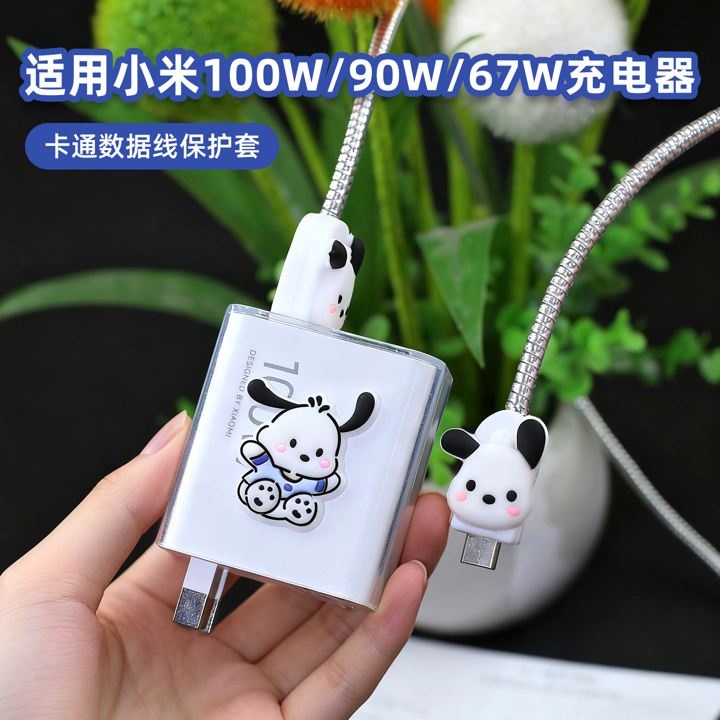 适用小米17MAX K90max数据线保护套红米turbo5max 100w充电器缠线