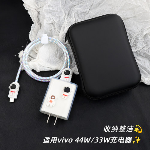 适用iQOOz11sY500i数据线保护套