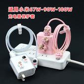 数据线保护套67W缠绕绳 15红米note15Pro 适用K90 100w小米17Pro