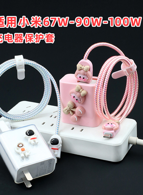 适用K90 100w小米17Pro/15红米note15Pro+数据线保护套67W缠绕绳