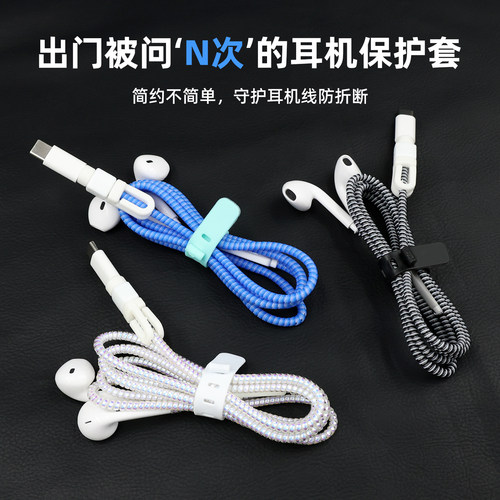 适用苹果华为vivo小米耳机保护套