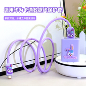 适用华为matepad11.5S平板2023数据线保护套畅享70 60x防折断绕线