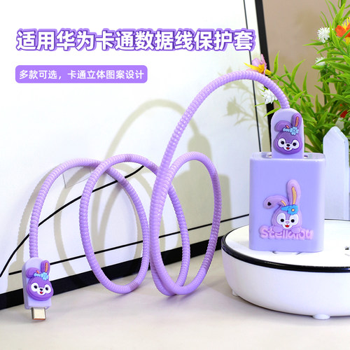 适用matepad11.5s数据线保护绕线