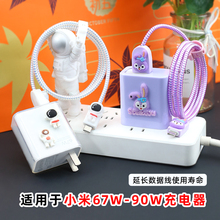 适用90W小米15spro/14红米KPad k80数据线保护套67w充电线防折断