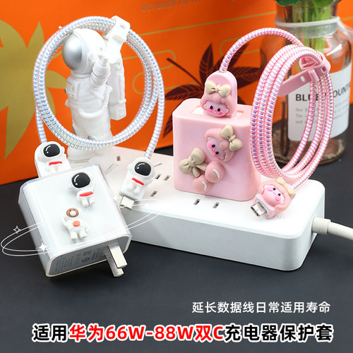 适用华为mate70/pura70缠绕线绳