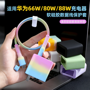 适用荣耀400 pro X70充电器保护套Power2 X60Pro数据线防断套 500