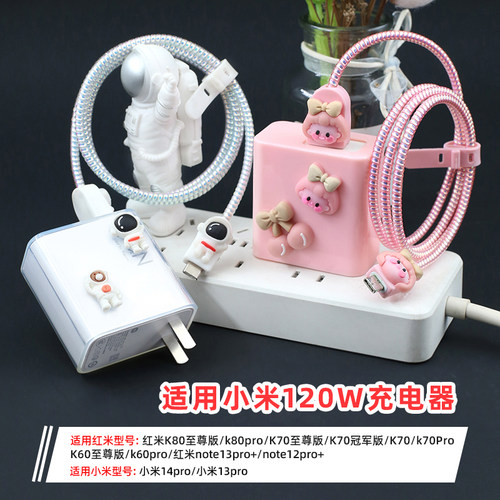 适用红米K80至尊版k80pro保护线