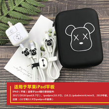 苹果平板 mini5/air3 ipad2019数据线保护套充电器线保护线套贴纸