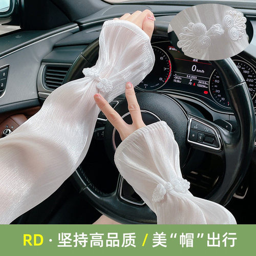 RD防晒袖套女夏季防紫外线骑行开车中国风宽松冰丝冰袖手袖护手臂