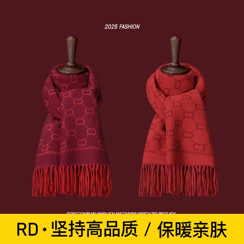2025新款本命年围巾女冬季酒红色大牌同款披肩双C高级感女士围脖