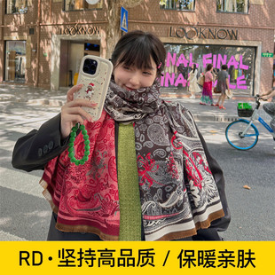 RD双面腰果花围巾女秋冬季百搭仿羊绒加厚围脖防寒保暖两用披肩