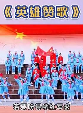 英雄赞歌少儿此生无悔入华夏演出服国庆元旦红色爱国朗诵合唱服新