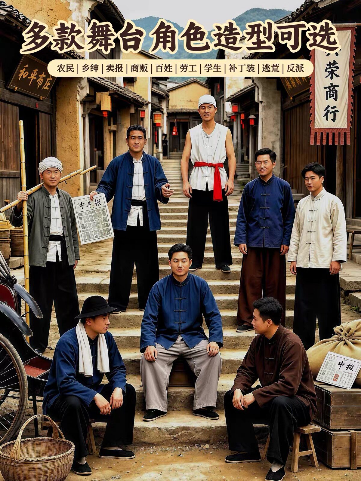 民国演出服农民服装百姓衣服平民古装店小二农村陕北民歌棉麻粗布