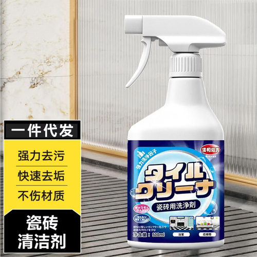地板砖瓷砖清洁剂浴室地砖水垢清洗剂除锈卫生间地板除垢强力去污