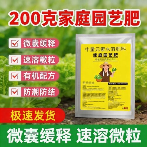 家庭养花肥料 通用型花卉绿植种菜通用 生物氮磷钾花肥全能