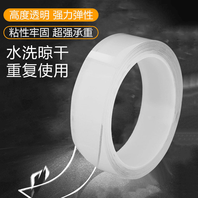纳米可水洗无痕魔力胶带透明双面贴可裁剪地毯固定辅助粘胶贴片