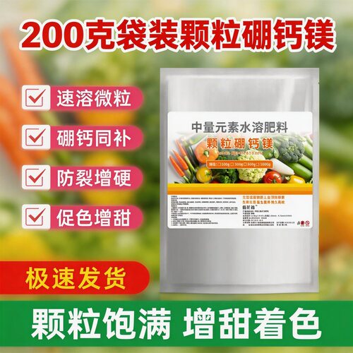 袋装颗粒硼基施追施农用硼肥缓释型颗粒硼肥料补微量元素水溶肥发