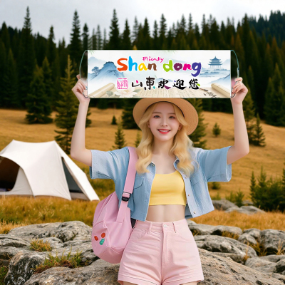 好客山东欢迎您旗子手拉旗旅游氛围这么近那么美条幅文旅同款旗布