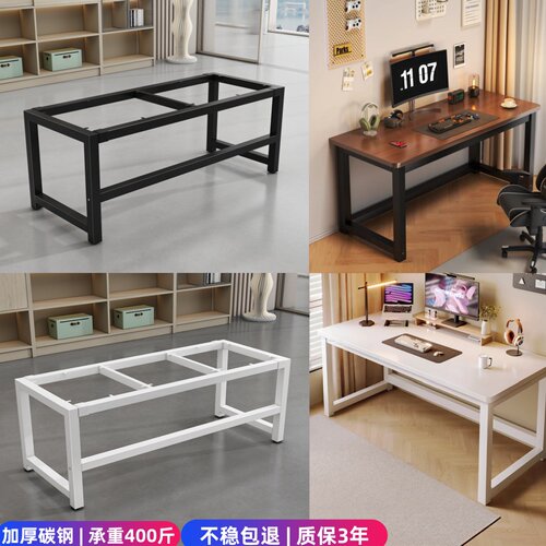 简约餐桌支架加厚碳钢书桌桌腿