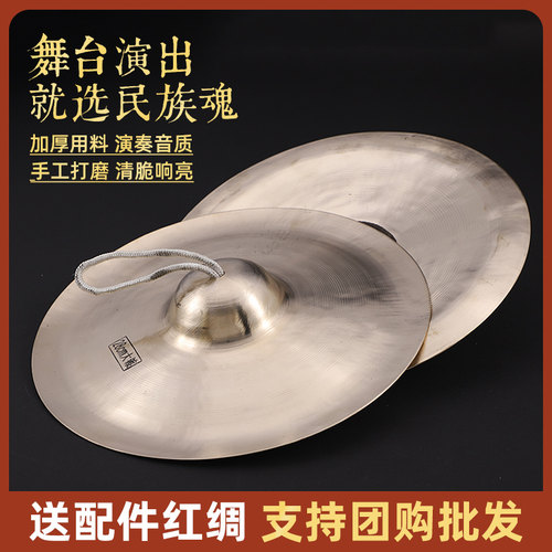 专业响铜镲京镲大小乐器