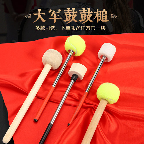 民族魂大军毛毡不锈钢网球鼓锤