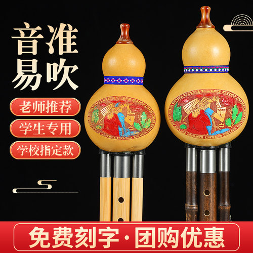 民族魂葫芦丝小学生C调降B调七孔