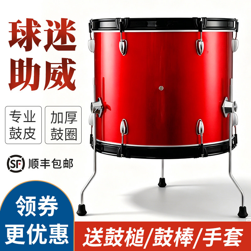 世界杯球迷助威鼓16/20英寸足球篮球运动会啦啦队比赛加油大军鼓