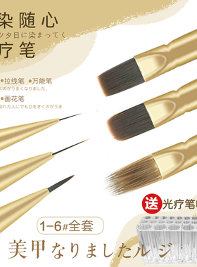 茵诗黛尔第4代美甲光疗笔极细高品质笔刷超薄美甲笔渐变晕染笔女