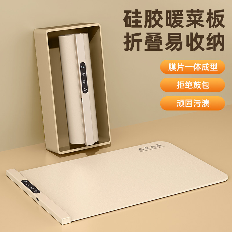 翼家安暖菜板加热保温板家用自动恒温热饭神器折叠卷升温快速热