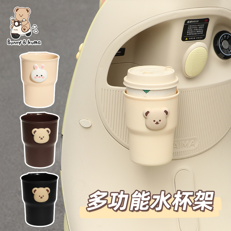 电动车放奶茶收纳架饮料水壶瓶