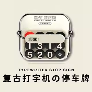 停车电话号码牌定制新品键盘侠停车牌复古挪车牌汽车临时停车牌