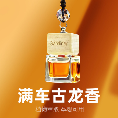 车载香薰香水汽车挂件摆件