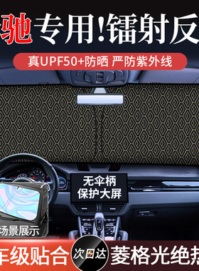 适用奔驰汽车遮阳罩E300L/GLC260L/A200LS级前挡车窗防晒伞隔热帘