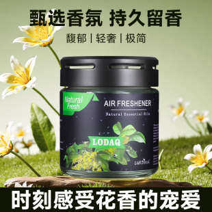 2025新款 汽车固体香膏车载香薰车内用除异味香氛玻璃罐香膏香水