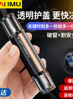 汽车安全救生锤车载破窗神器多功能玻璃逃生器车用一秒应急器车窗
